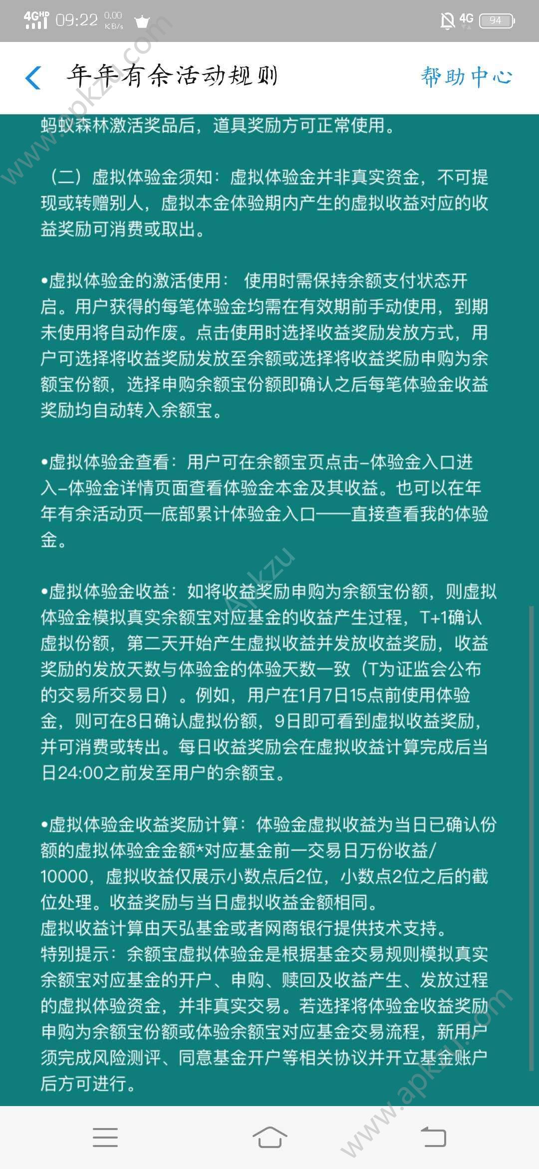 鲤鱼跳龙门游戏图4
