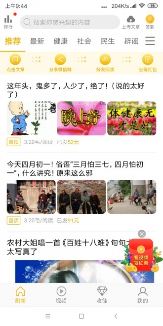 花菜赚app图3
