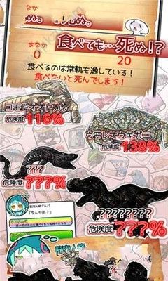 不吃就会死4金币中文安卓版  v1.0.0图3