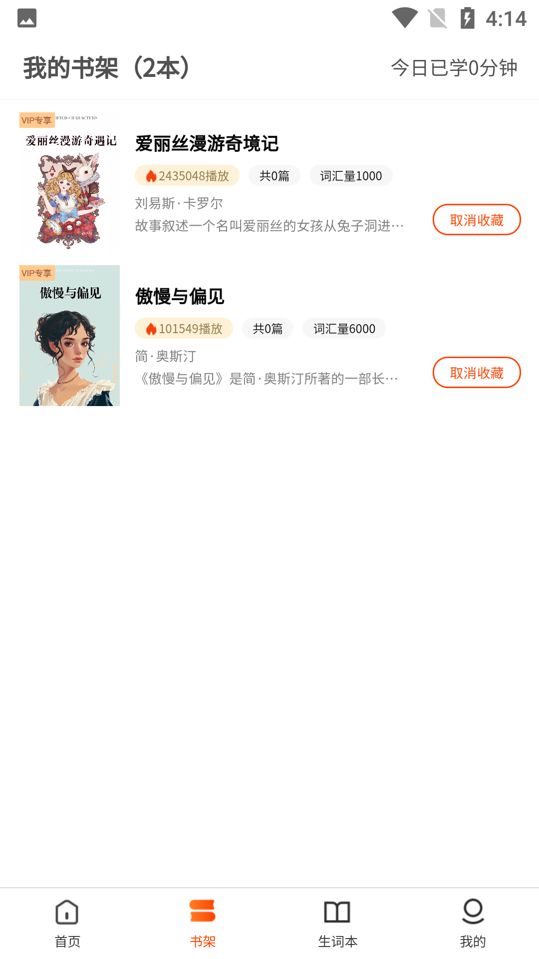 每日英语听读图2