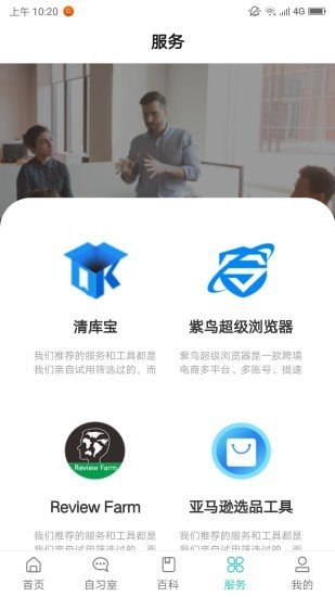 侃侃学堂图2