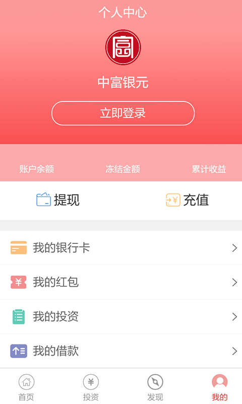 中富银元app图3