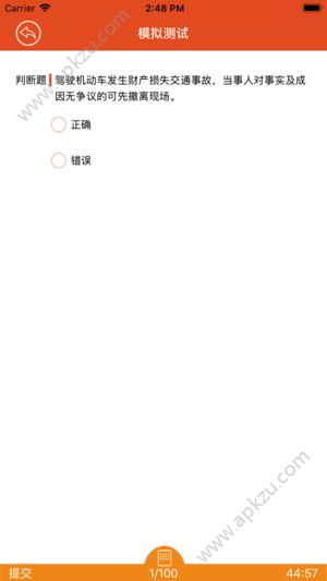 一号车站学员终端app图4