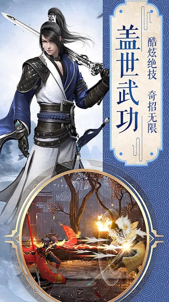 真武狂龙手游官方最新版  v1.0图1