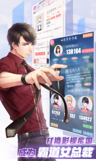 恋与制作人官网版图4