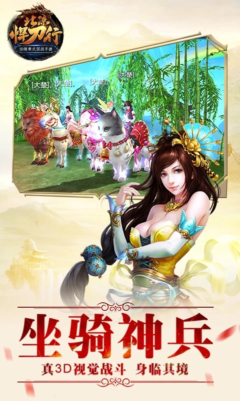 北凉悍刀行正版图1