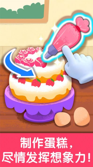 奇妙生日派对游戏官方安卓版 v9.37.00.00图1