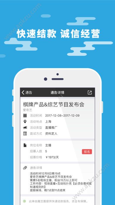魔豆圈app图3