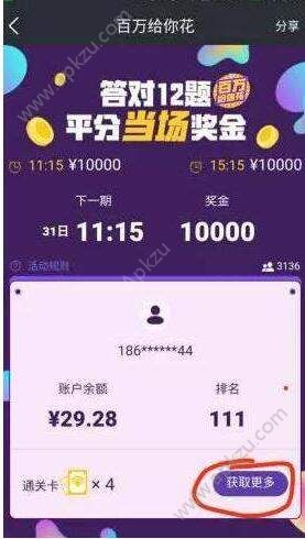 百万给你花app图1