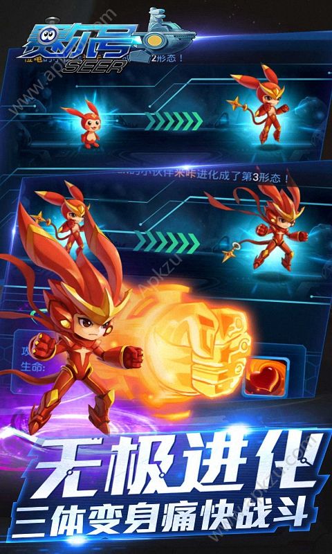 赛尔号超级英雄安卓版  v3.0.0图5