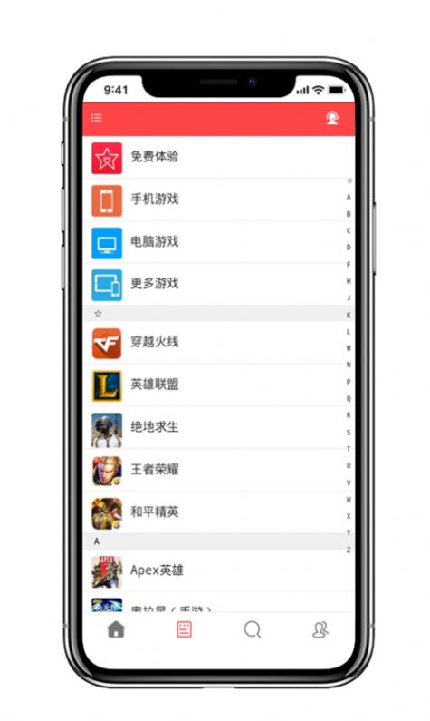 租号秀app图4
