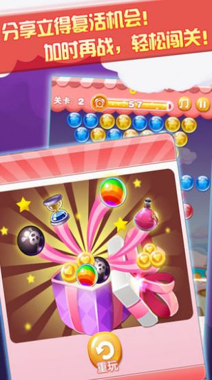 天天玩泡泡龙游戏图1