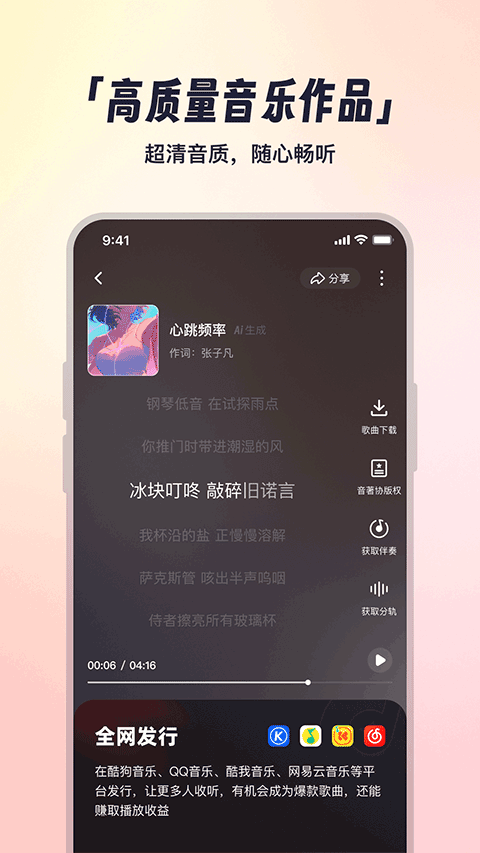 小元音乐圈免费版图1