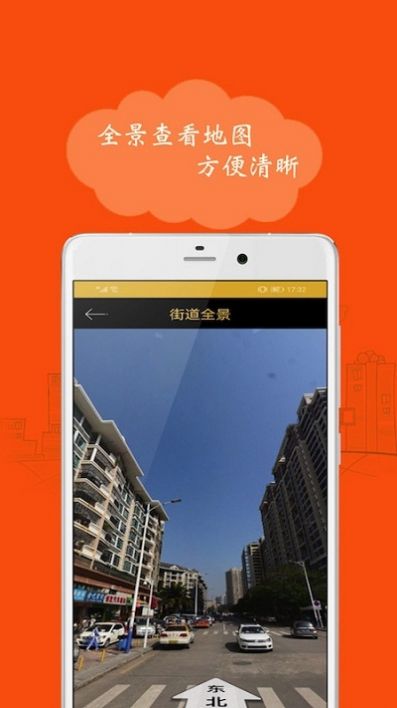 手机定位精灵app图4