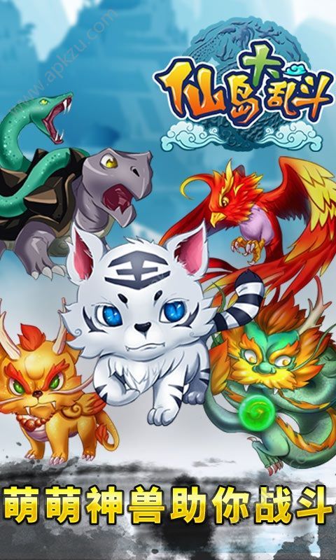 仙岛大乱斗h5游戏在线玩  v1.3图1