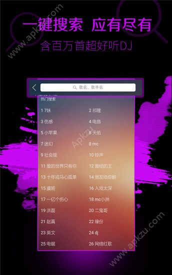 DJ多多app安卓版下载  v5.2.0图3
