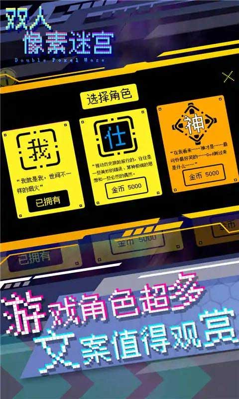 双人像素迷宫手机版图2