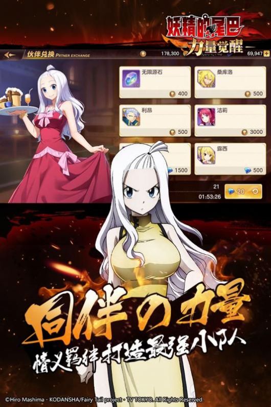 妖精的尾巴力量觉醒最新图1