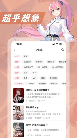 次元姬小说app最新版  v3.4.0图2