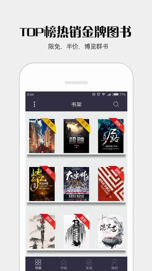 派派小说手机版图2