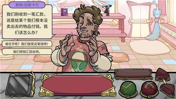 当铺人生2手机汉化版图1