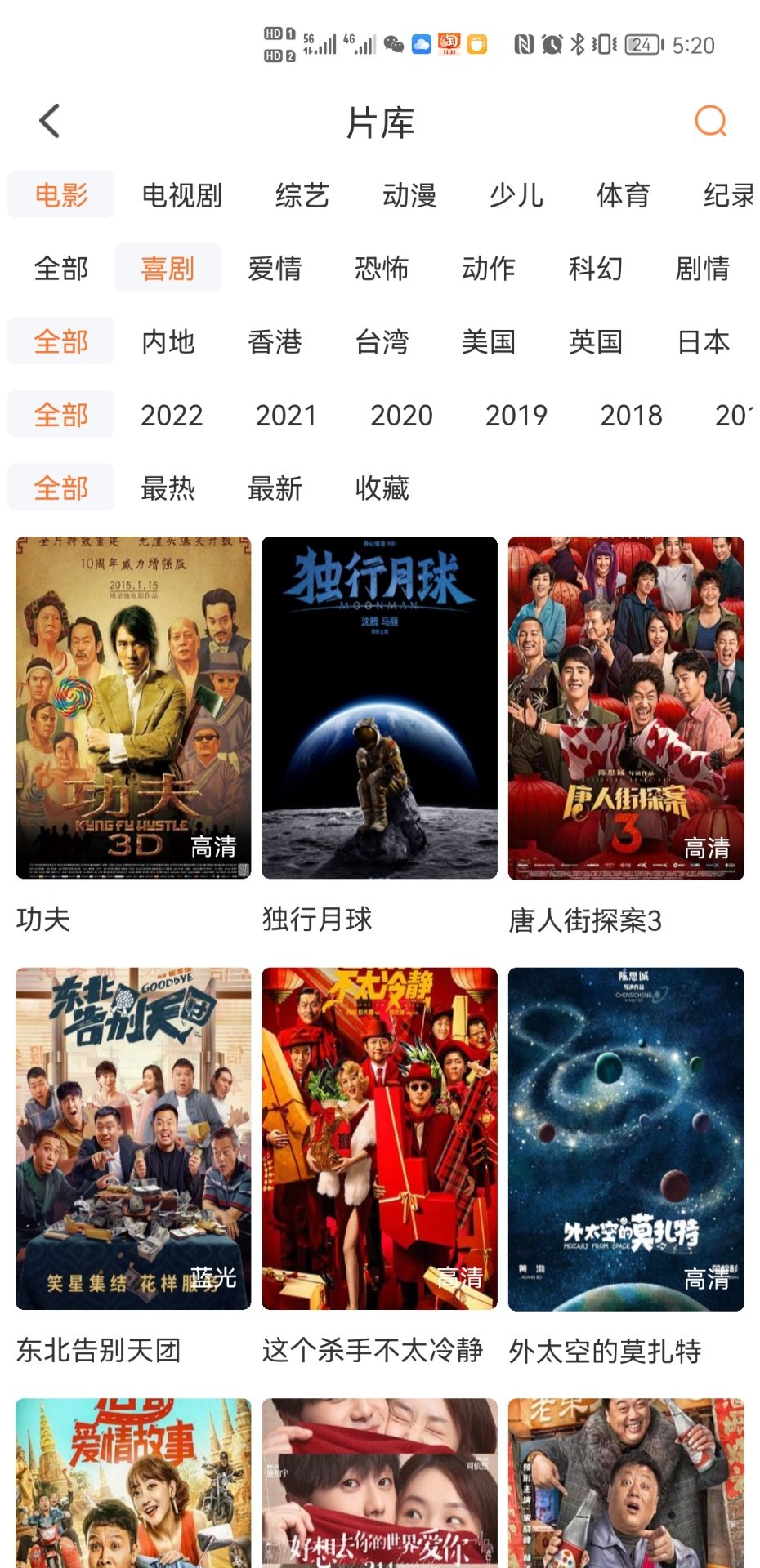 王牌影视纯净版免费下载  v1.2.0图2