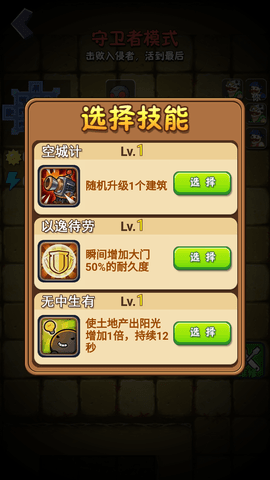 躺平植物大战僵尸图3