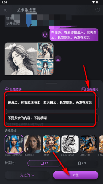 人工智能艺术AI绘画软件图2