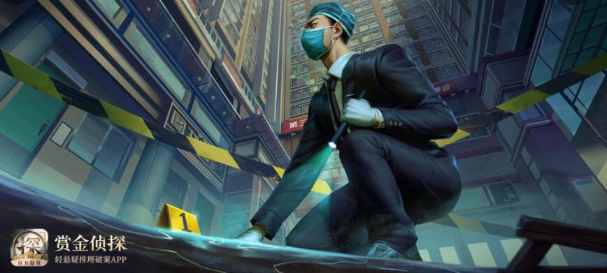 赏金侦探套子里的人合集