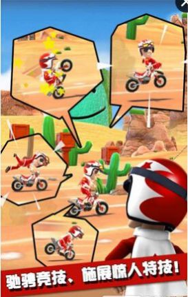 绝技飞车手安卓版图2