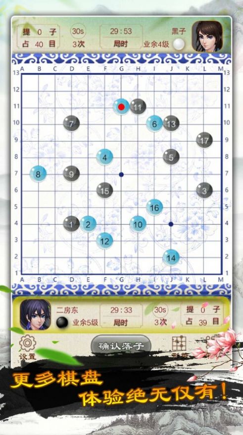 围棋单机版围棋入门app图6