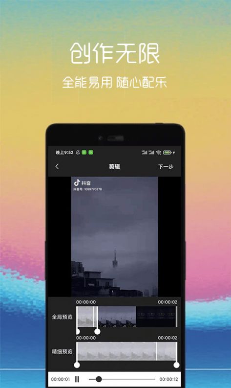 汐音gif制作APP图1