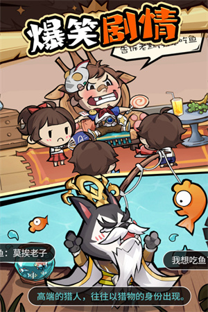 王者猎人 v2.0.3 安卓版图4