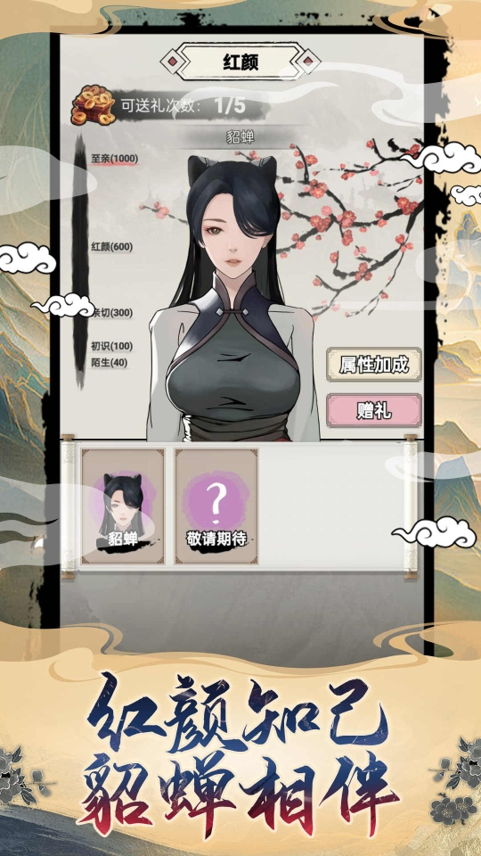 吕布重生模拟器免费版图2