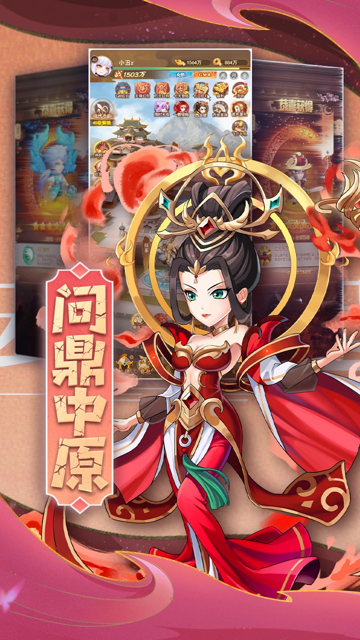 颤抖吧三国折版图3