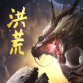 洪荒异兽杀手游官方版  v1.0
