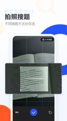大学搜题酱app官方最新版  v1.10.10图1