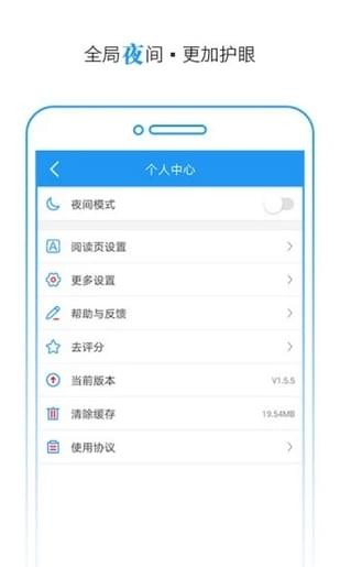 TXT快读小说图3