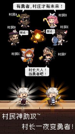 邪恶小鬼和勇者安卓汉化直装版  v1.1.0图1