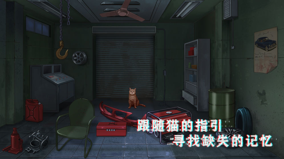 密室与猫游戏安卓版  v1.0图3