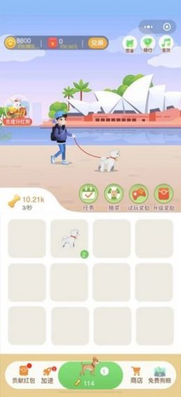 全民分红狗游戏领红包福利版app  v1.0图3