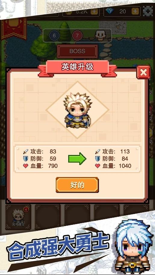 勇士远征队钻石安卓版  v1.0.2图2