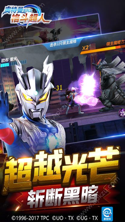 奥特曼之格斗超人2.0.0最新版下载  v2.0.0图3
