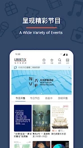 Urbtix城市售票网最新版图4