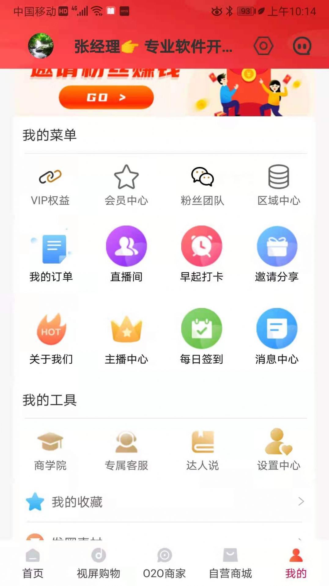 有哦没理app图3