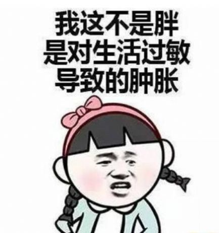 抖音胖乐裸睡踢被子截图图2