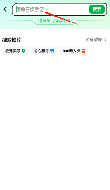 买号阁账号交易平台图2