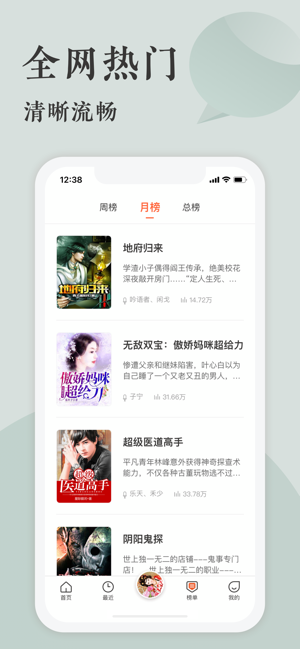听书王app图3