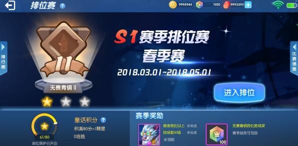 约战童话镇手游官网安卓版图片1