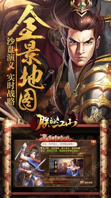 傲娇三国后宫美人传手游官网图4